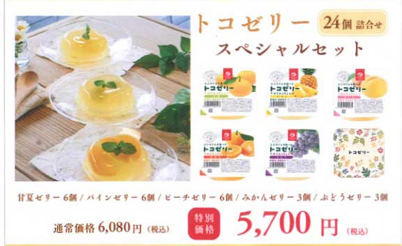秋のはじまり　感謝セール